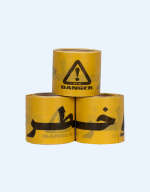 نوار خطر